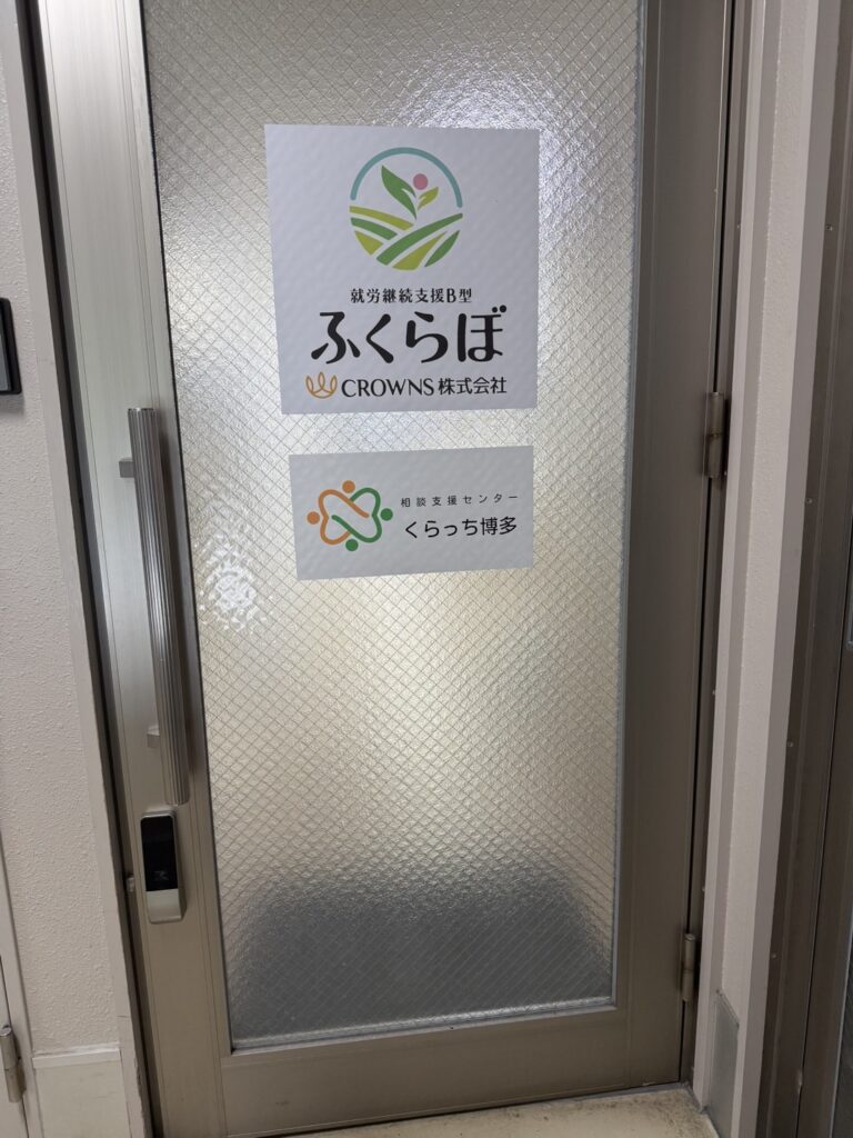 事務所